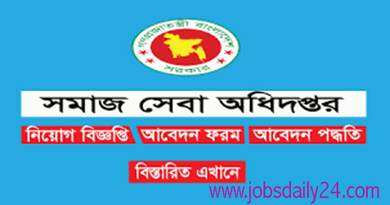 DSS Job Circular 2024