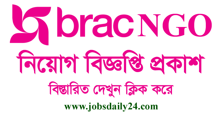 BRAC Ngo Job Circular 2024