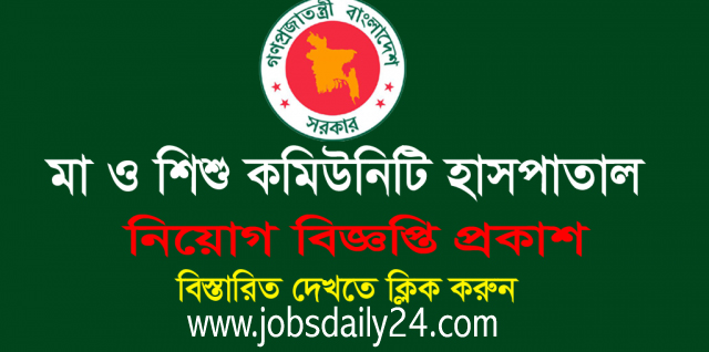 Mother And Child Community Health Center Job Circular 2024