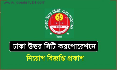 Dhaka North City Corporation Job Circular 2024