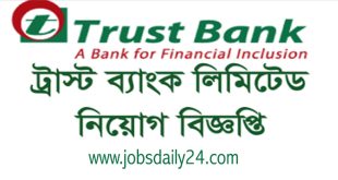 Trust Bank Limited Job Circular 2024