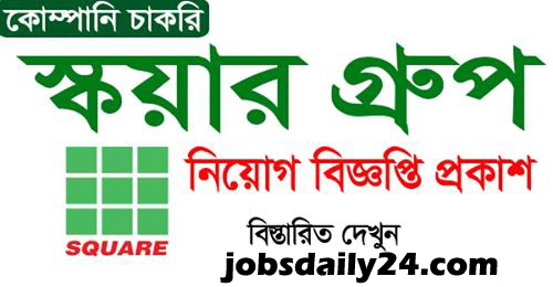 Square Group Job Circular 2024