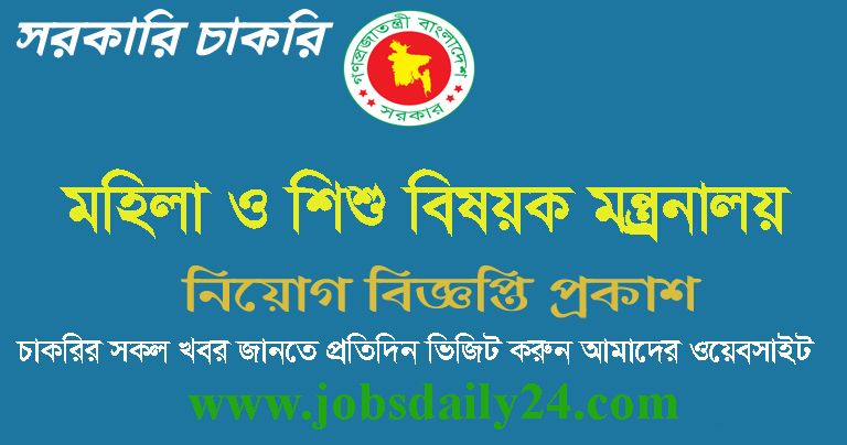 Ministry of Woman and Children Affairs Job Circular 2024