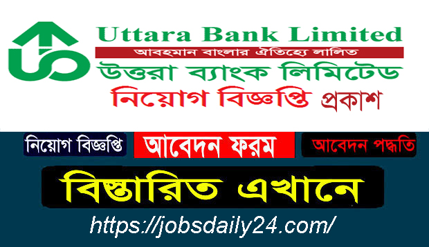 Uttara Bank Limited Job Circular 2024