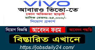 Vivo Mobile Company (BD) Ltd Job Circular 2024
