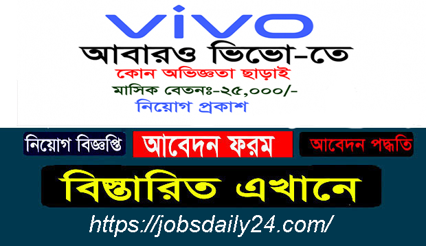 Vivo Mobile Company (BD) Ltd Job Circular 2024