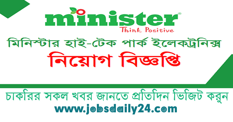 Minister Hi Tech Park Ltd Job Circular 2024