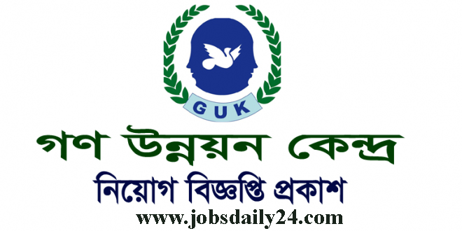 Gana Unnayan Kendra GUK Job Circular 2024