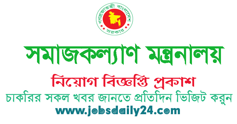 Ministry Of Social Welfare Job Circular 2024