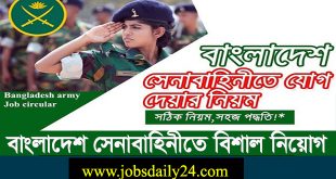 Join Bangladesh Army Job Circular 2024