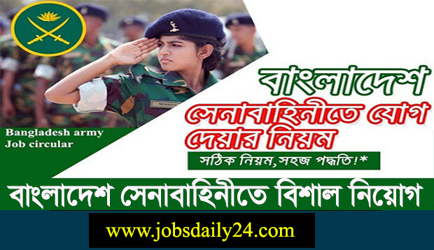 Join Bangladesh Army Job Circular 2024