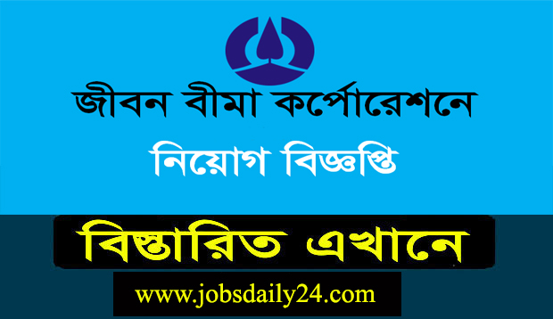 Jibon Bima Job