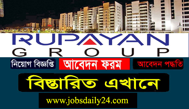 Rupayan Group Job Circular 2024