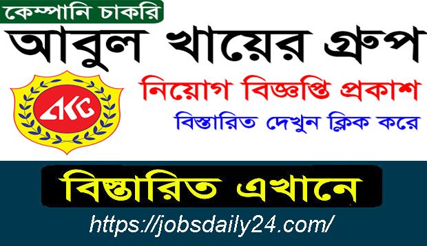 Abul Khair Tobacco Company Limited Job Circular 2024