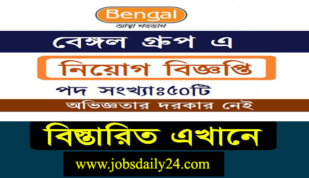 Bengal Group of Industries Job Circular 2024