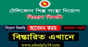 Telephone Shilpa Sangstha Job Circular 2024