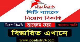 City Bank Limited Job Circular 2024