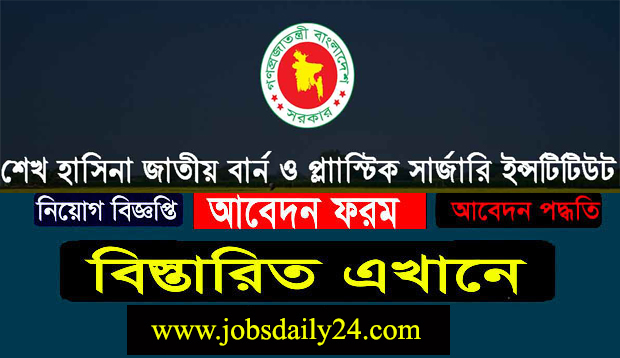 SHNIBPS Job Circular 2024