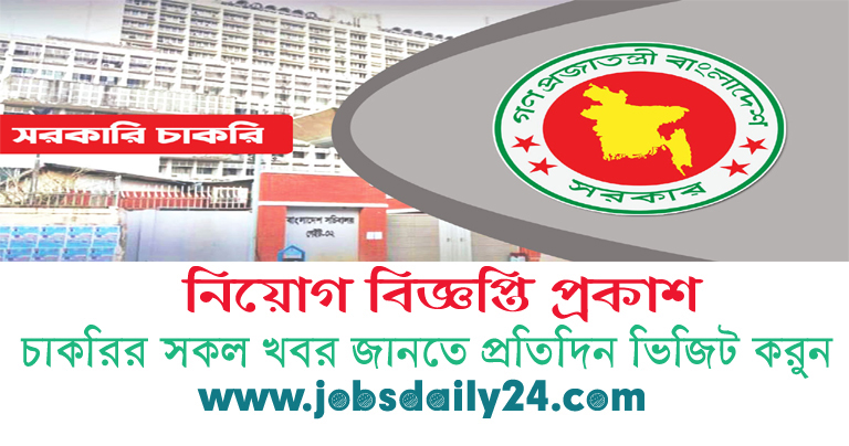 CGDF New Job Circular 2024