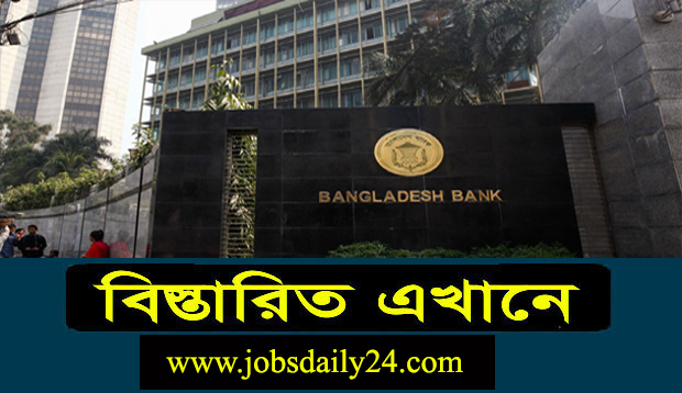 Bangladesh Bank Job Circular 2024