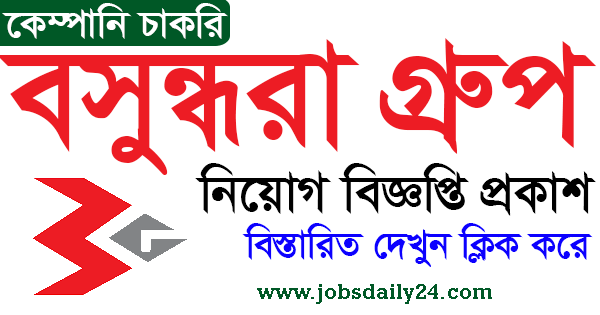 Bashundhara Group Job Circular 2024