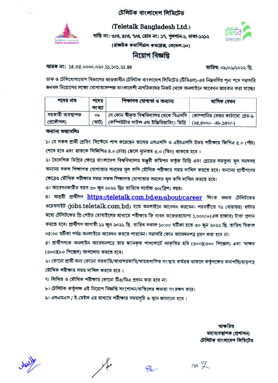 Teletalk Bangladesh Limited Job Circular-2022