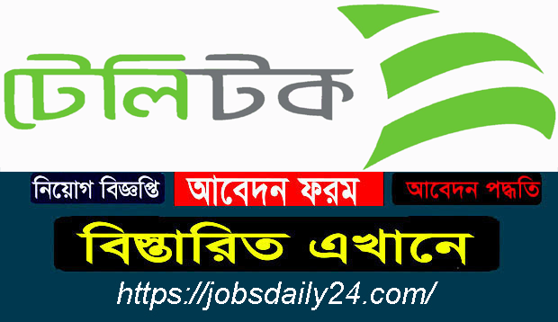 Teletalk Bangladesh Limited Job Circular 2024