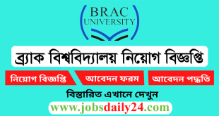 BRAC University Job Circular 2024