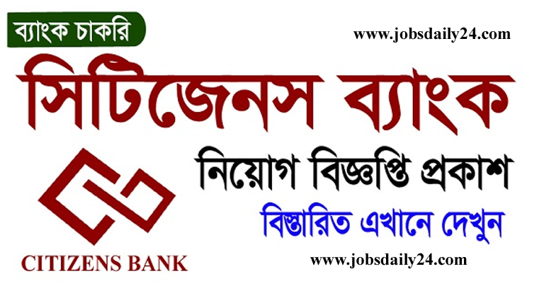 Citizens Bank Job Circular 2023