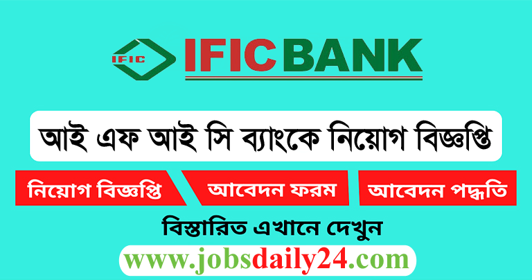 IFIC Bank Limited Job Circular 2024