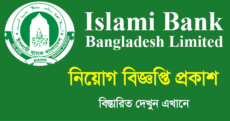 Islami Bank Bangladesh Limited Job Circular 2024