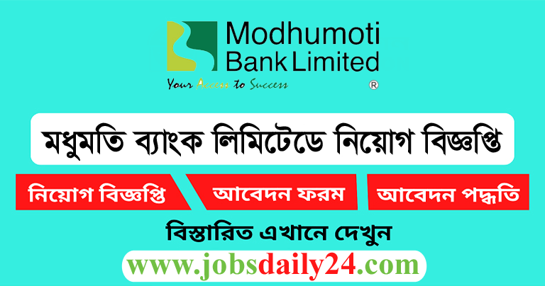 Modhumoti Bank Limited Job Circular 2024