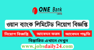One Bank Limited Job Circular 2024