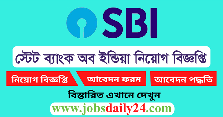 State Bank of India Job CIrcular 2024