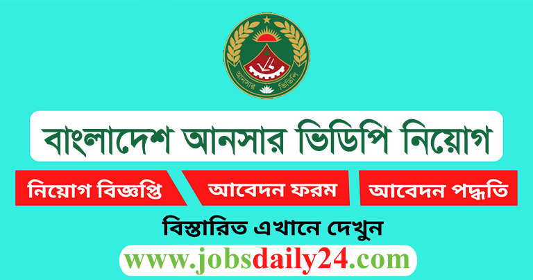 Bangladesh Ansar VDP Job Circular 2024