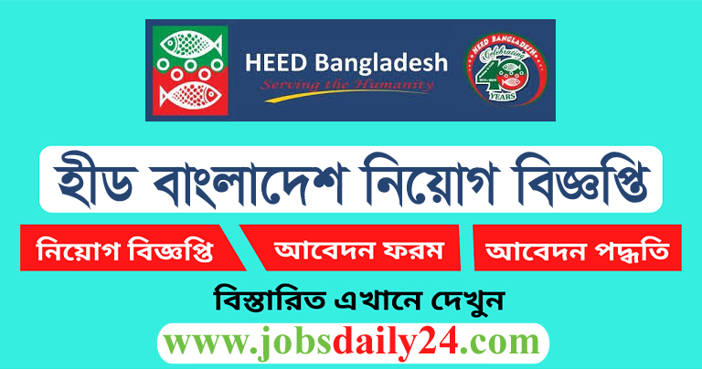 HEED Bangladesh Job Circular 2024