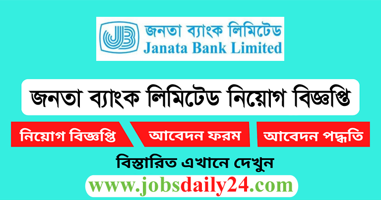 Janata Bank Limited Job Circular 2024