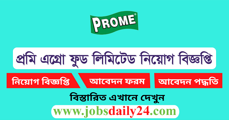 Prome Agro Food Limited Job Circular 2024