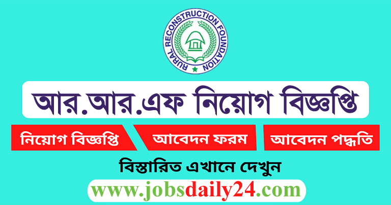 Rural Reconstruction Foundation Job Circular 2024