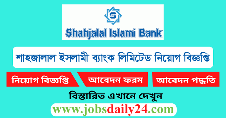 Shahjalal Islami Bank Limited Job Circular 2024