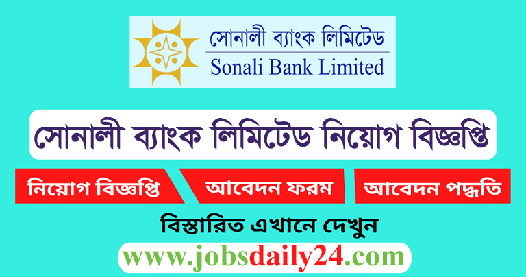 Sonali Bank Job Circular 2024