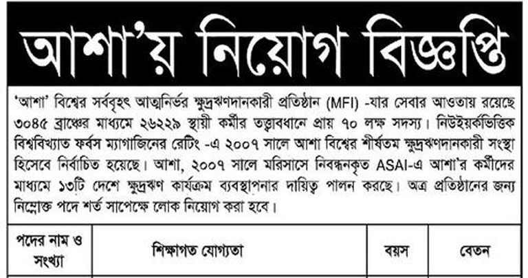 ASA NGO Jobs Circular 2024