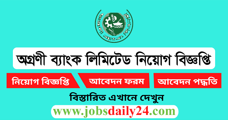 Agrani Bank Limited Job Circular 2024