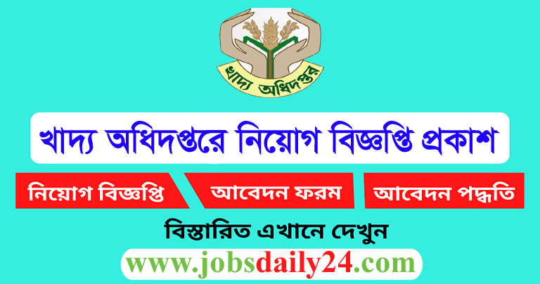 Directorate General of Food Job Circular 2023