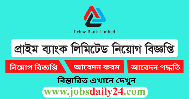 Premier Bank Limited Job Circular 2024