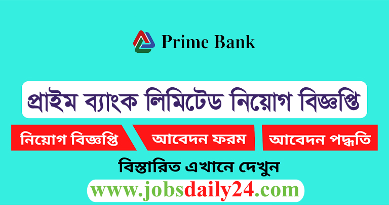 Prime Bank Limited Job Circular 2024