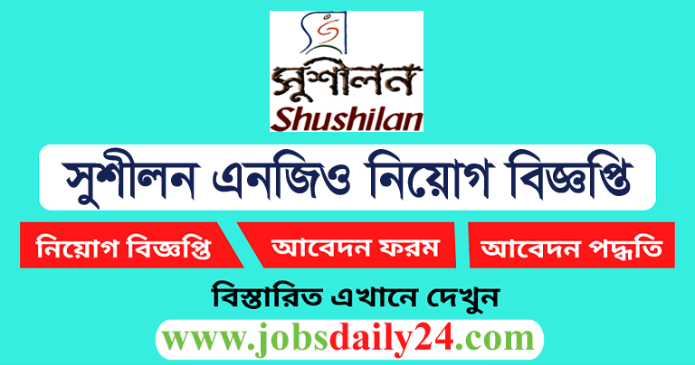 Shushilan Job Circular 2024