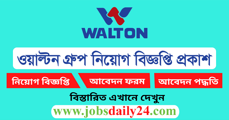 Walton Group Job Circular 2024