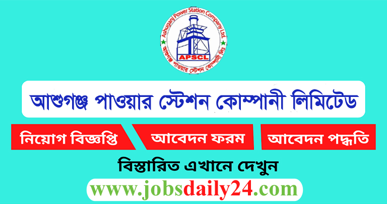 Ashuganj Power Station Company Limited Job Circular 2023