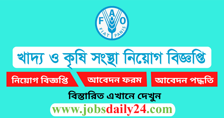 Food and Agriculture Organization Job Circular 2024